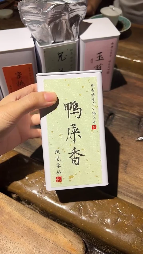 2025年鸭屎香单丛100克