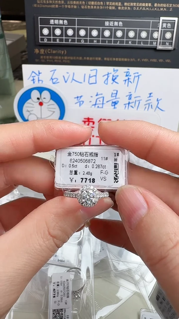 【闪购商品】钻石戒指/指环18K金镶嵌戒指