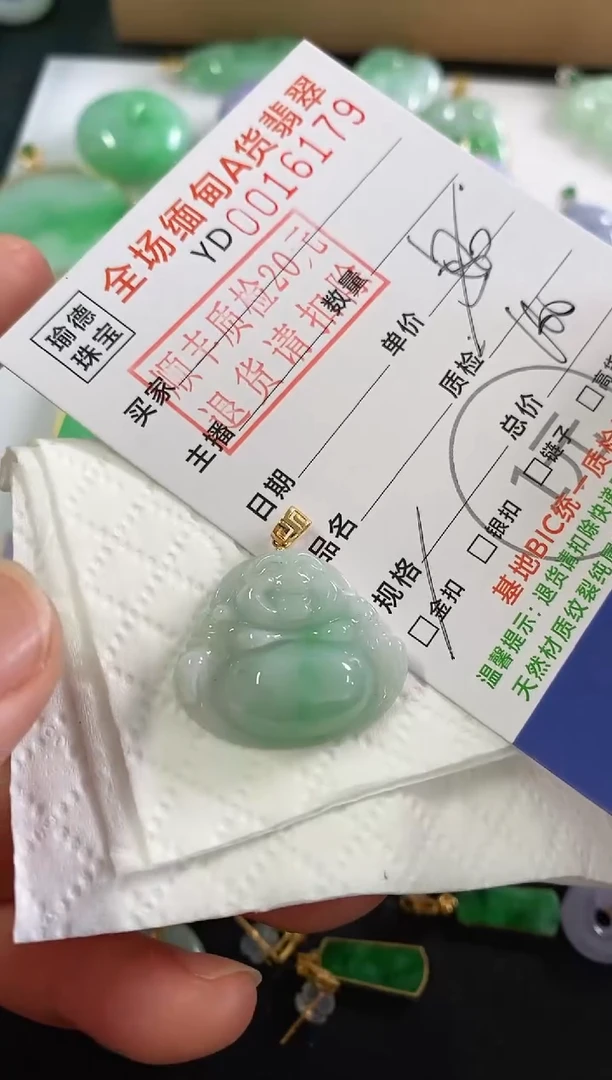 吊坠(不含链)18K金镶嵌翡翠佛公