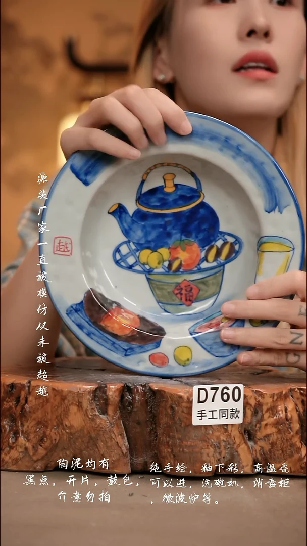 D760新十二器瓷器