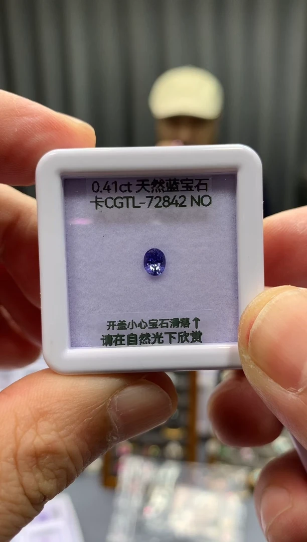裸石蓝宝石0.41ct 卡CGTL72842