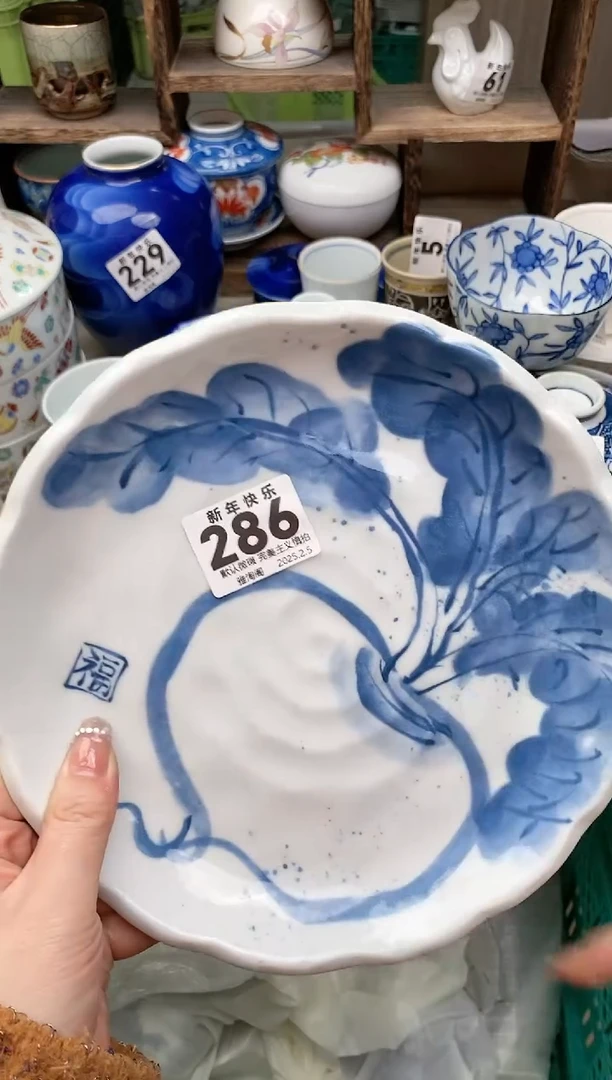 【闪购商品】瓷片286 雅淘阁欢迎您的光临