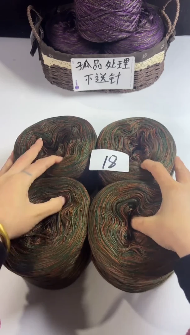 羊毛丝光混纺羊毛线2斤编号18