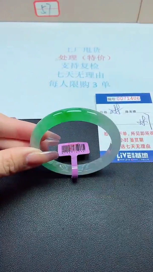 饰品以实物为准0071406