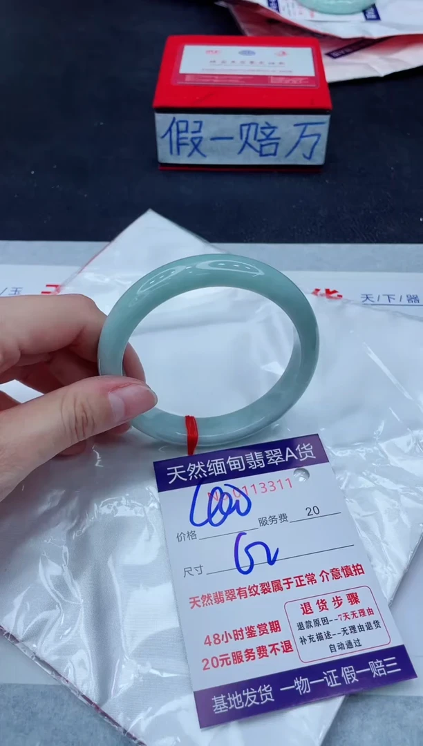 未镶嵌手镯翡翠400.00