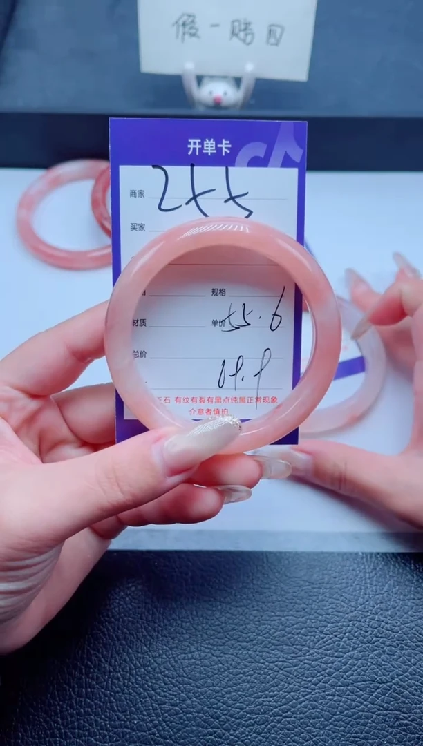 未镶嵌手镯石英质玉255-55