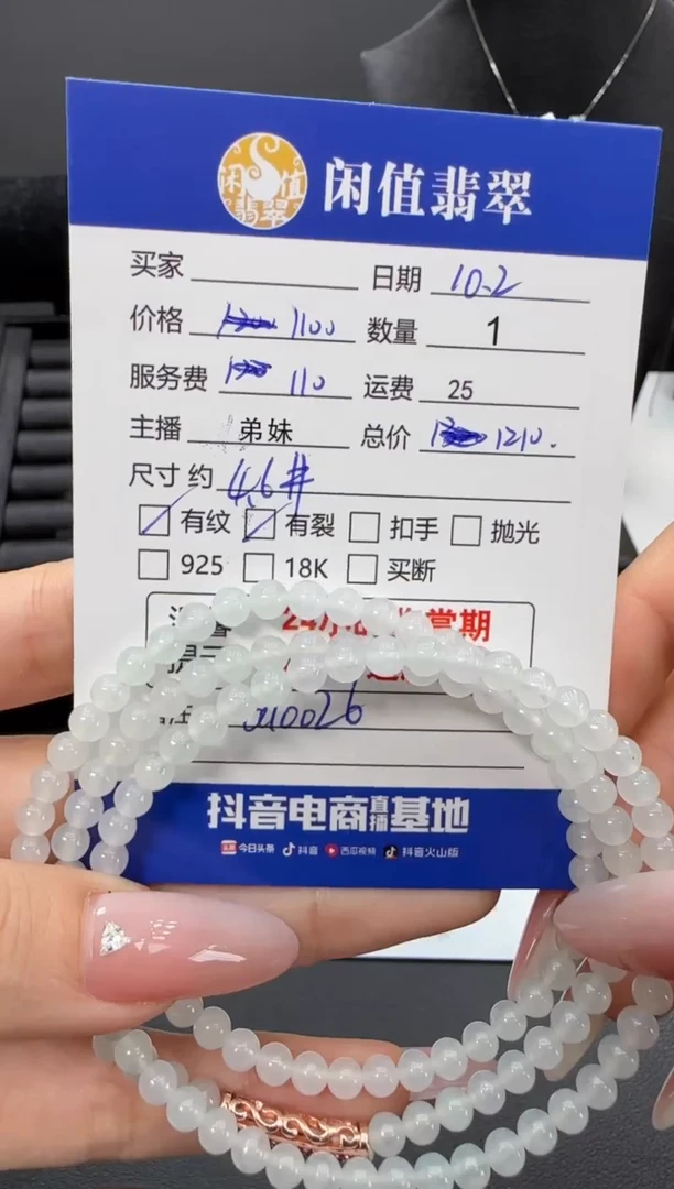 未镶嵌手串翡翠翡翠珠串