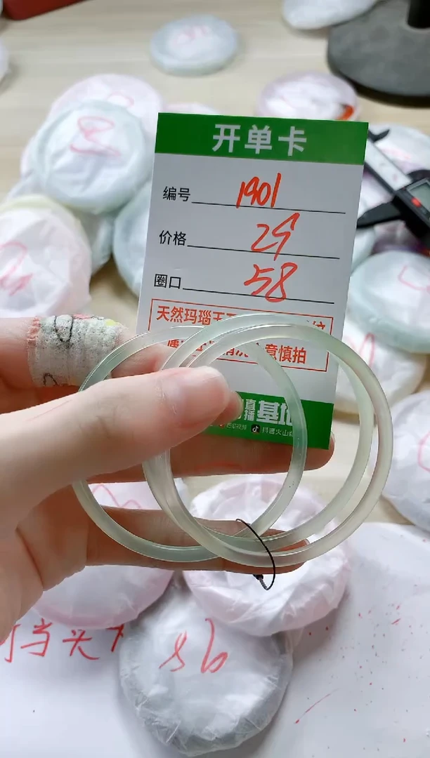 【闪购商品】玛瑙/玉髓手镯未镶嵌1901