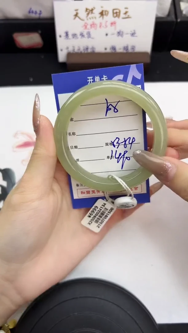 未镶嵌手镯和田玉105岚钻微色差T5