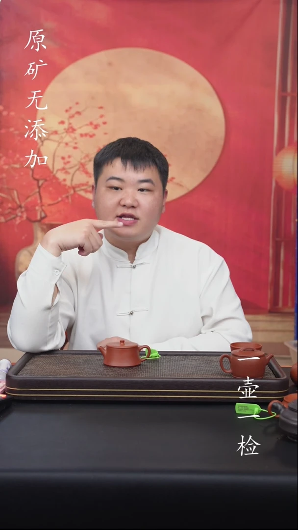 宜兴紫砂原矿99红降坡汉瓦