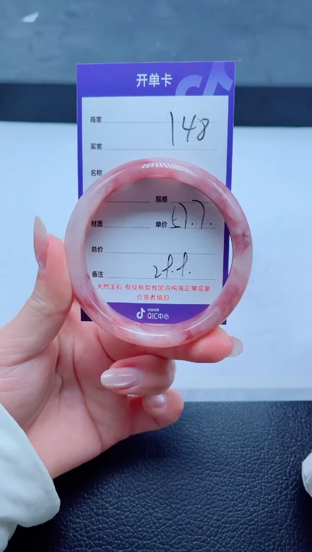 未镶嵌手镯石英质玉148-57