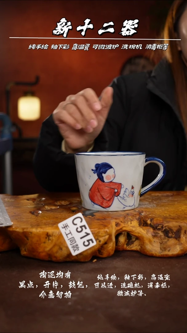 C515新十二器瓷器