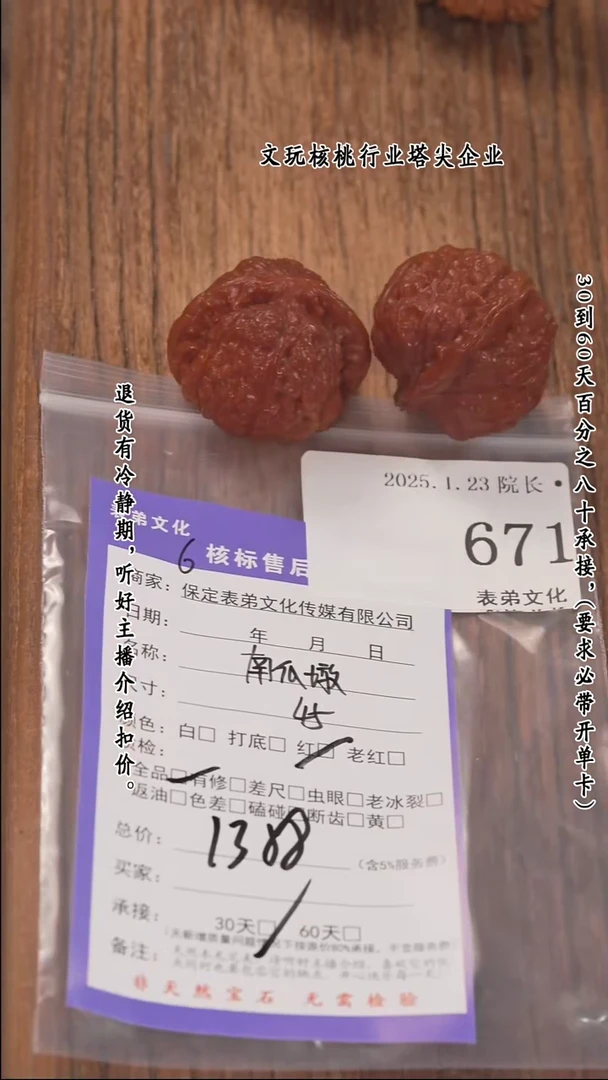 【闪购商品】文玩核桃把件671南瓜墩