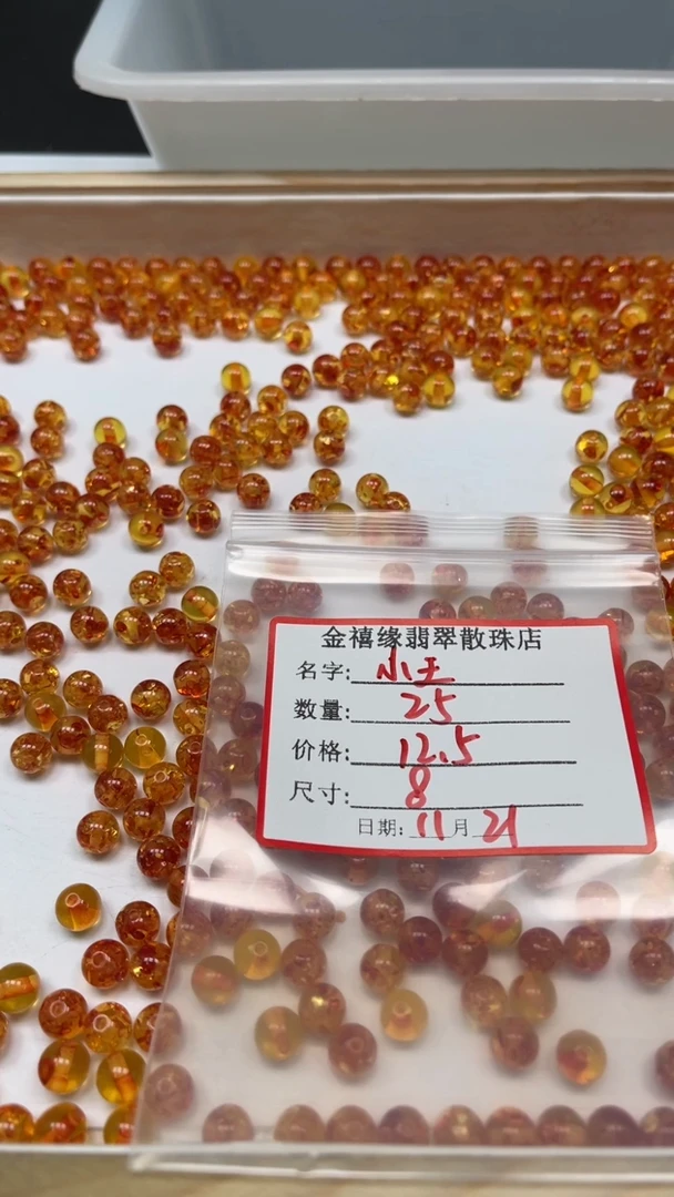 裸石琥珀未镶嵌M362 花 珀8mm