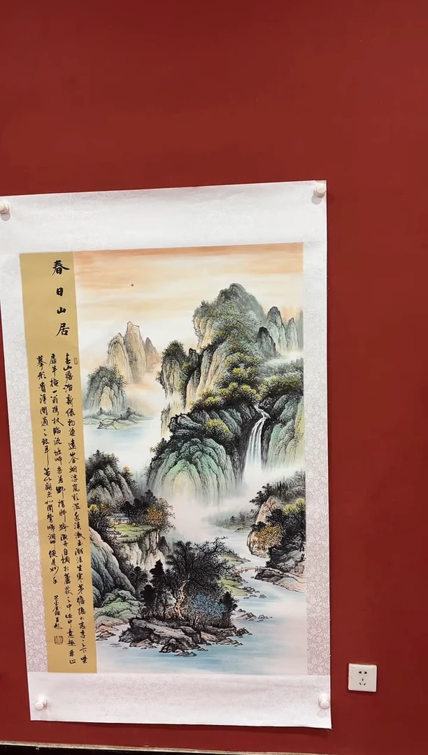 书法蒙 巴金鑫 四尺