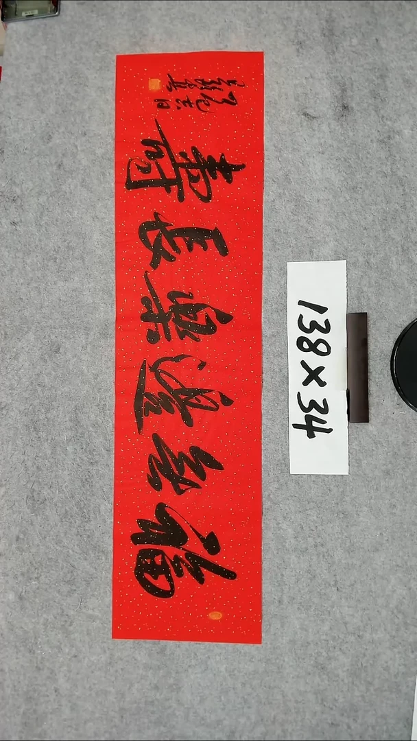 书法吕老师书法作品