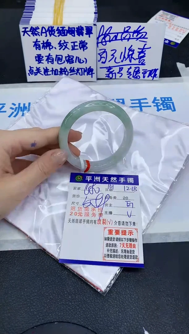 未镶嵌手镯翡翠九**好1