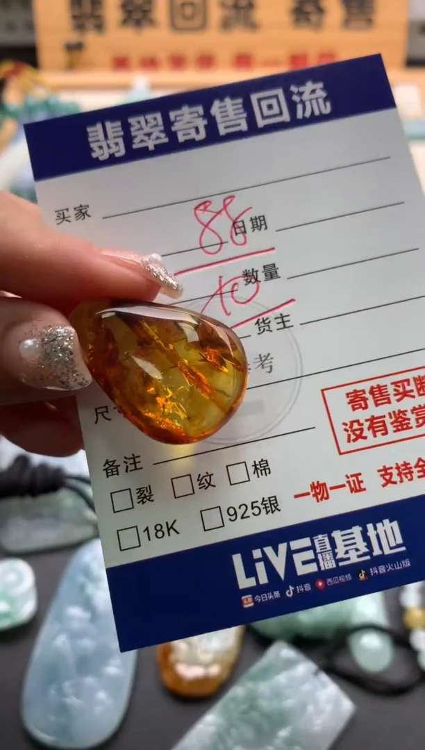琥珀颈饰未镶嵌10144879