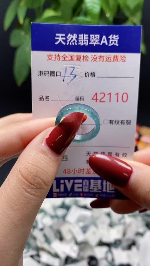 翡翠戒指未镶嵌天然翡翠戒圈2110