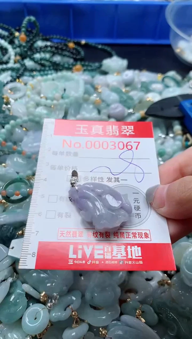 吊坠(不含链)未镶嵌翡翠3067