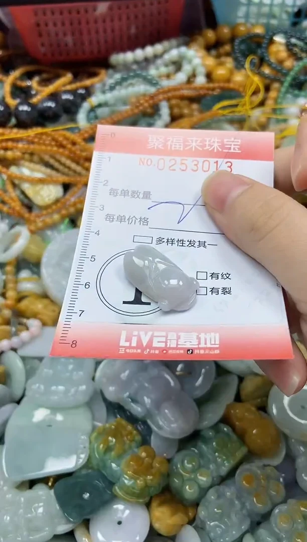 未镶嵌挂件翡翠闪购0253013