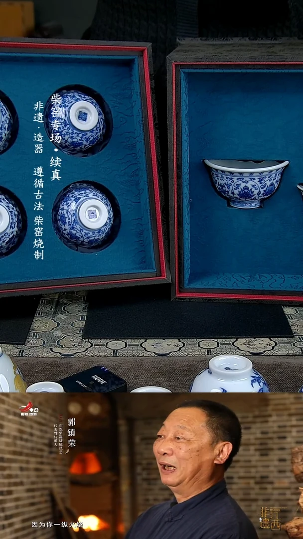 祖传窑真柴窑传承400年缠枝莲套组