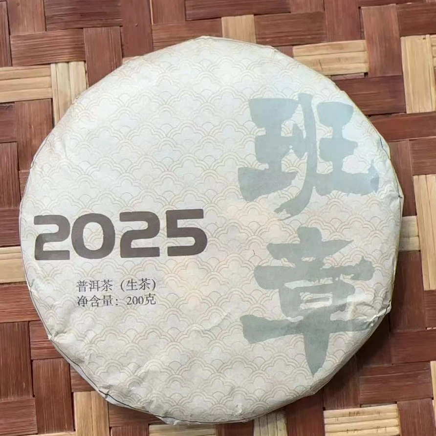 MK1142号 2025年{春}班章新班章古树普洱生茶饼200g11-24日