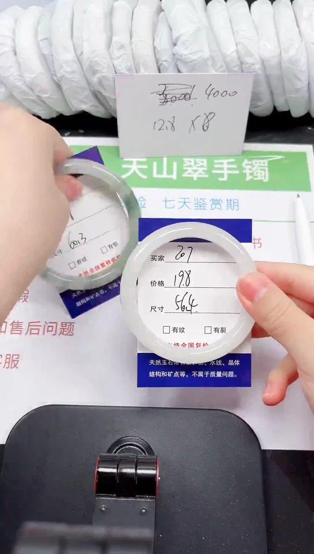 石英质玉手镯未镶嵌207-56/57