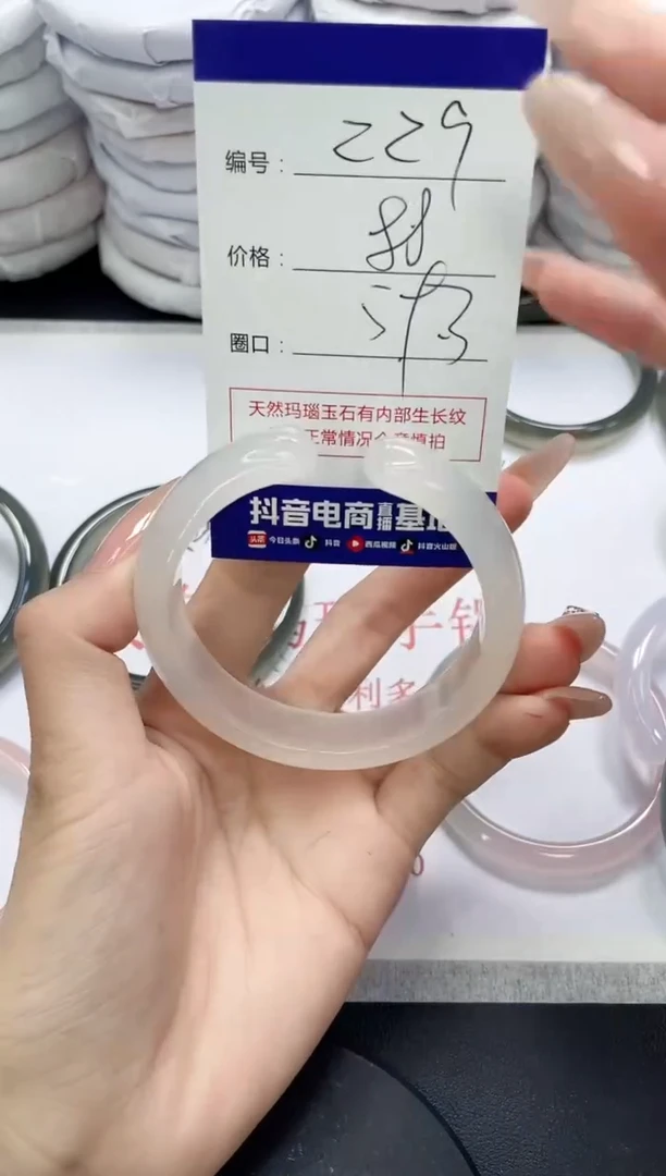 未镶嵌手镯玛瑙/玉髓229