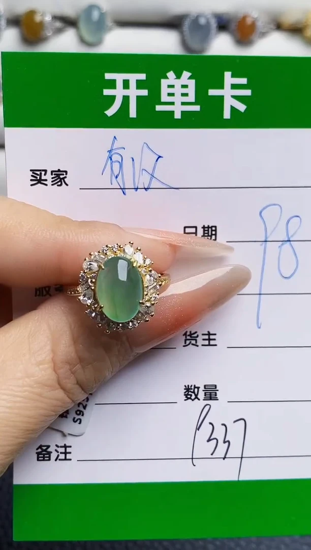 银S925镶嵌戒指翡翠皎9337