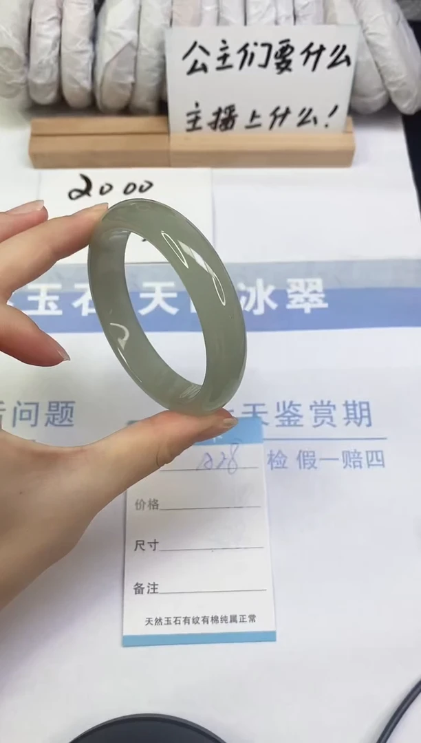 未镶嵌手镯东陵石A28  58.3