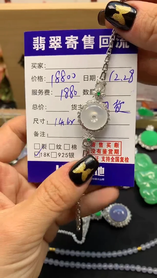 颈饰18K金镶嵌翡翠天然缅甸A货翡翠