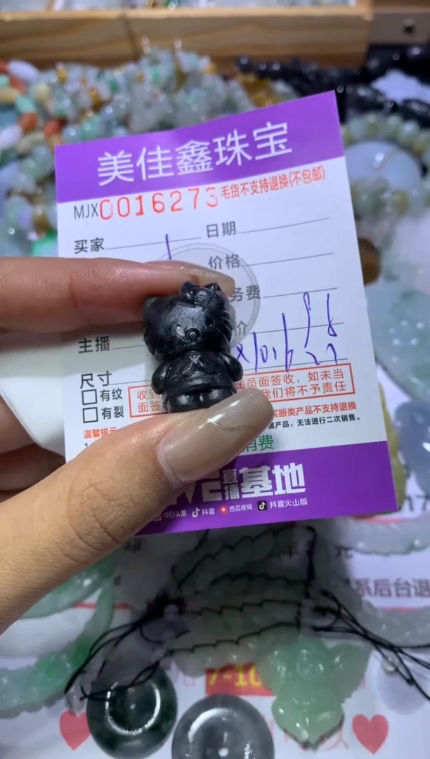 【闪购商品】定制翡翠未镶嵌MJX054309