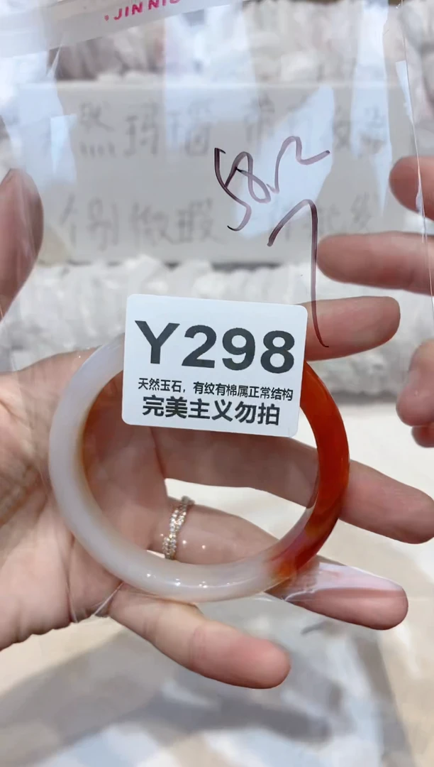 手镯玛瑙/玉髓未镶嵌58