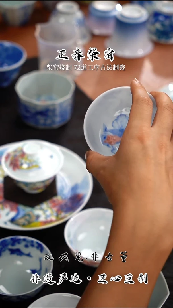 正春堂雪瑶@@内绘鱼外绘水草