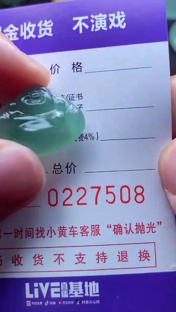 定制翡翠未镶嵌缘**你 缘来是你