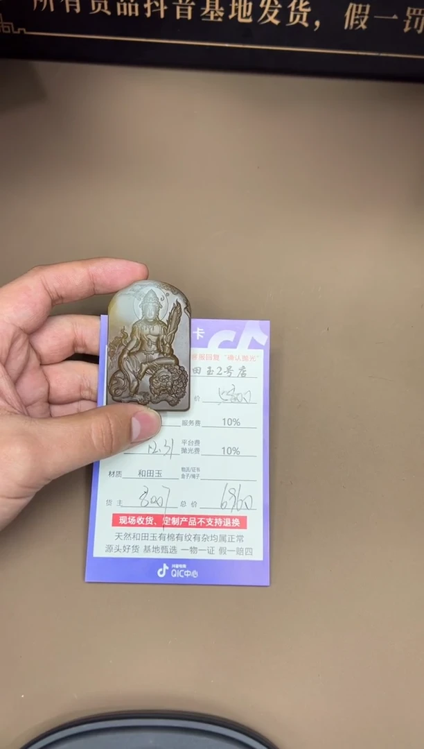 定制和田玉贱**贱8007毛货需要抛光特权