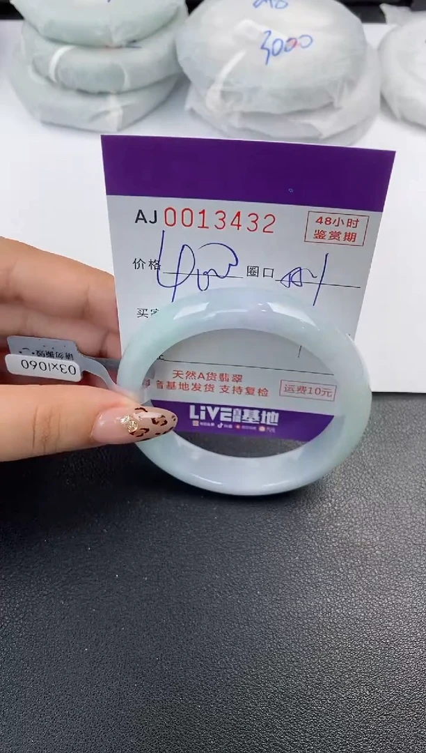 【闪购商品】翡翠手镯未镶嵌天然A货翡翠