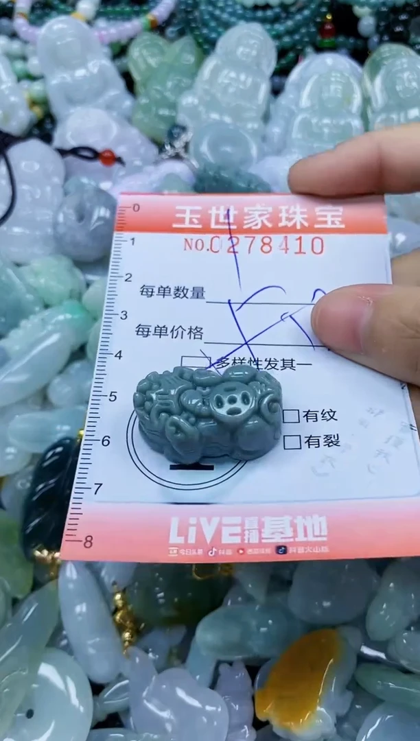 翡翠未镶嵌颈饰闪购0278410多样性发其一