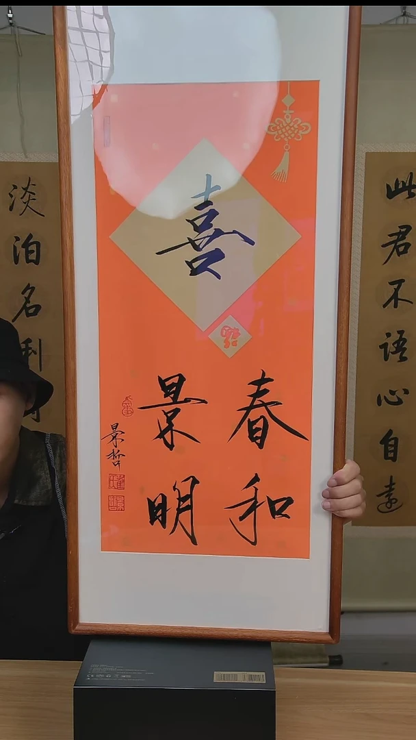 书法崔老师1尺书法作品
