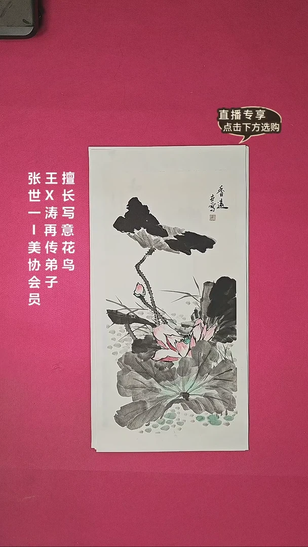 国画2平尺国画作品