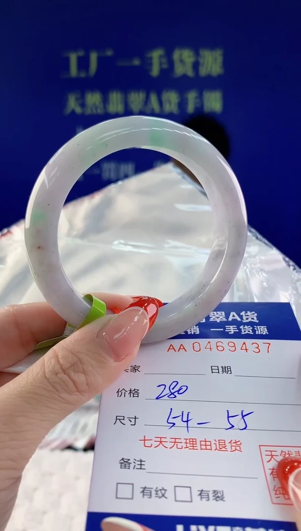 【闪购商品】翡翠手镯未镶嵌37天然A货翡翠