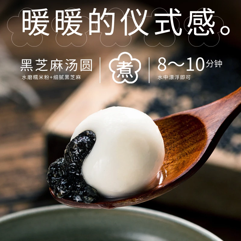元宵佳品三全简装汤圆400g黑芝麻 花生 糯米汤圆速食预制家庭装