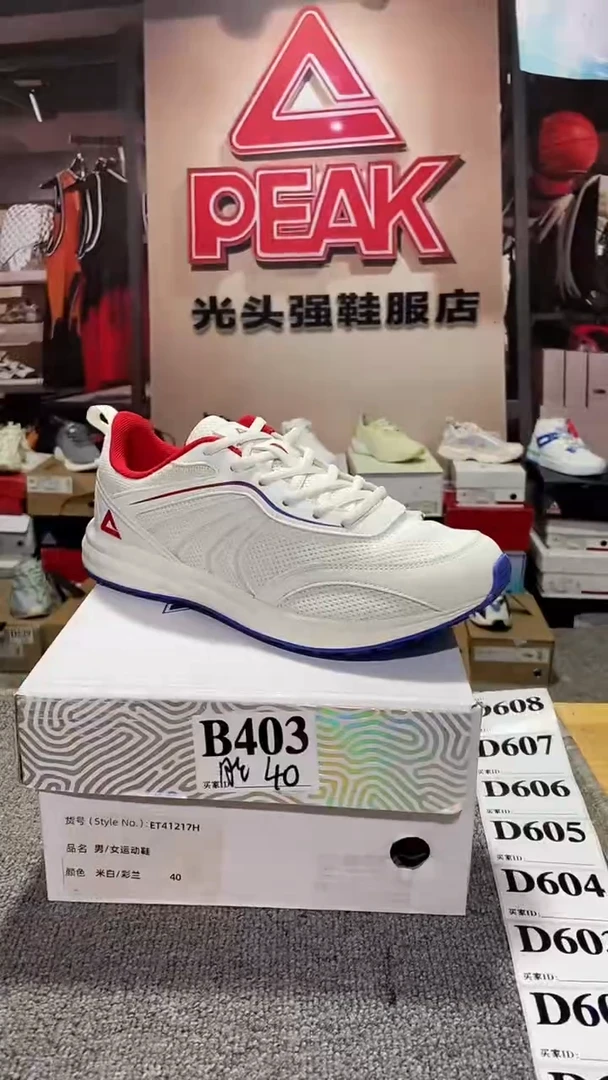 正品匹克断码库存鞋40