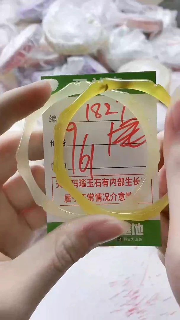 【闪购商品】玛瑙/玉髓手镯未镶嵌1827