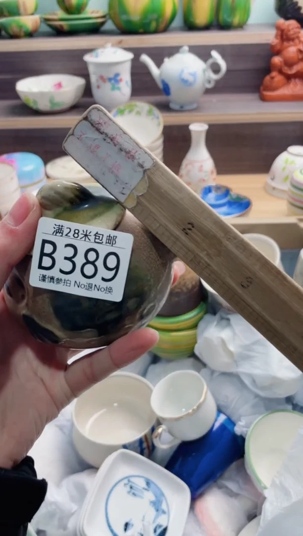 【闪购商品】B389***********