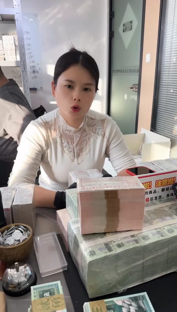 第四套人民币退市纸币 银行保真鉴定 05D+01D 尾7同