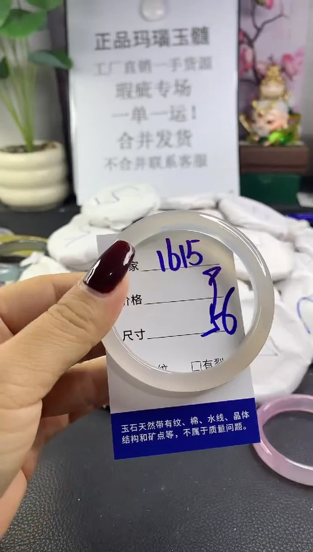 手镯玛瑙/玉髓未镶嵌1615