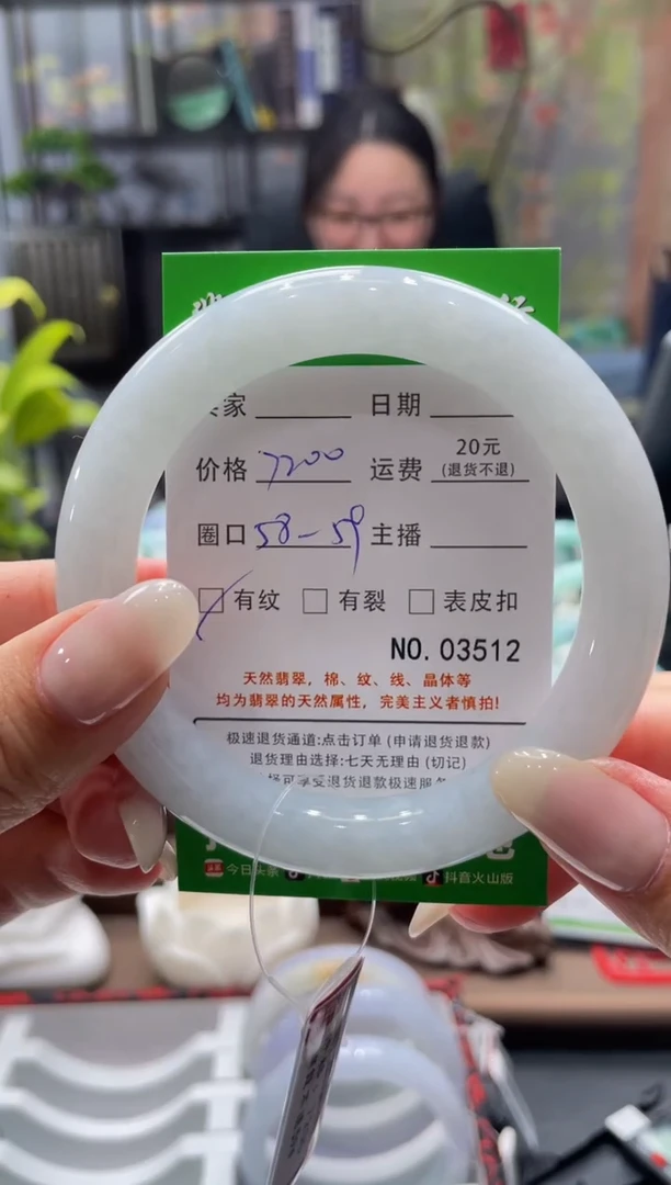 未镶嵌手镯翡翠3512****