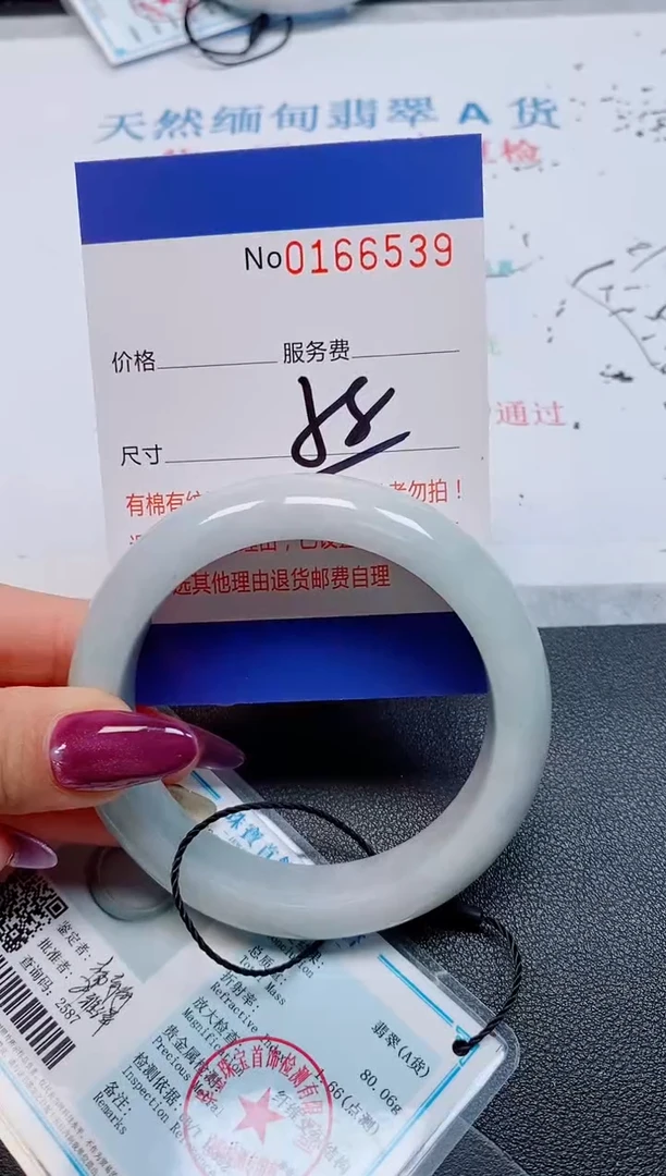 未镶嵌手镯翡翠天然缅甸翡翠166539